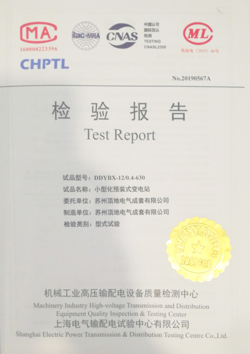 小型化欧变